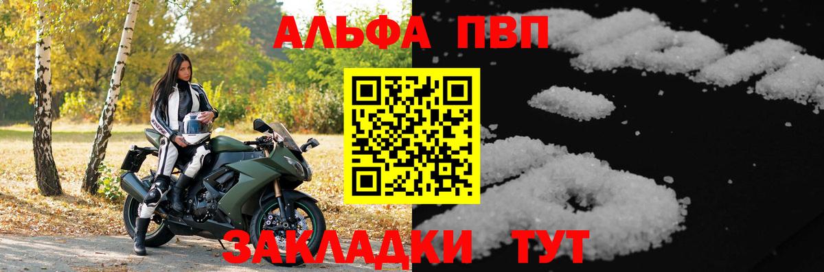 Альфа ПВП мука  А ПВП СК  купить закладку  Кострома  Alpha-PVP мука  Вход с VPN  A PVP 