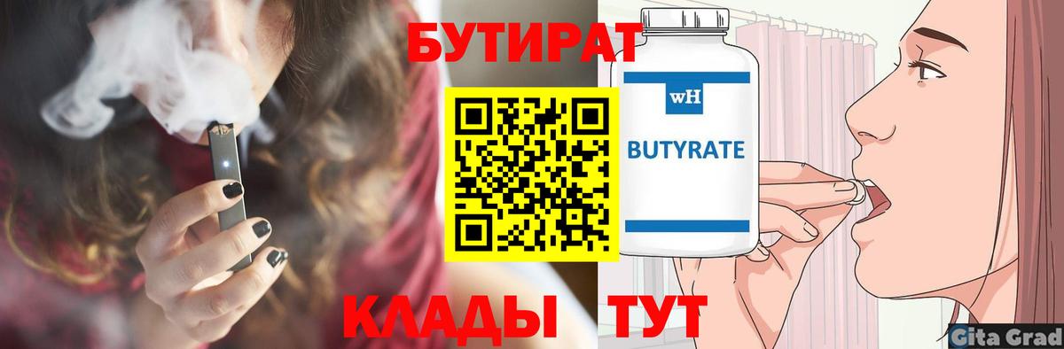 Кострома  БУТИРАТ оксана  Вход с VPN 