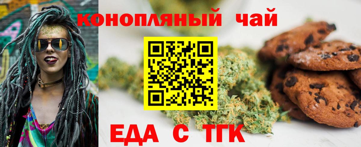 Печенье с ТГК марихуана Кострома
