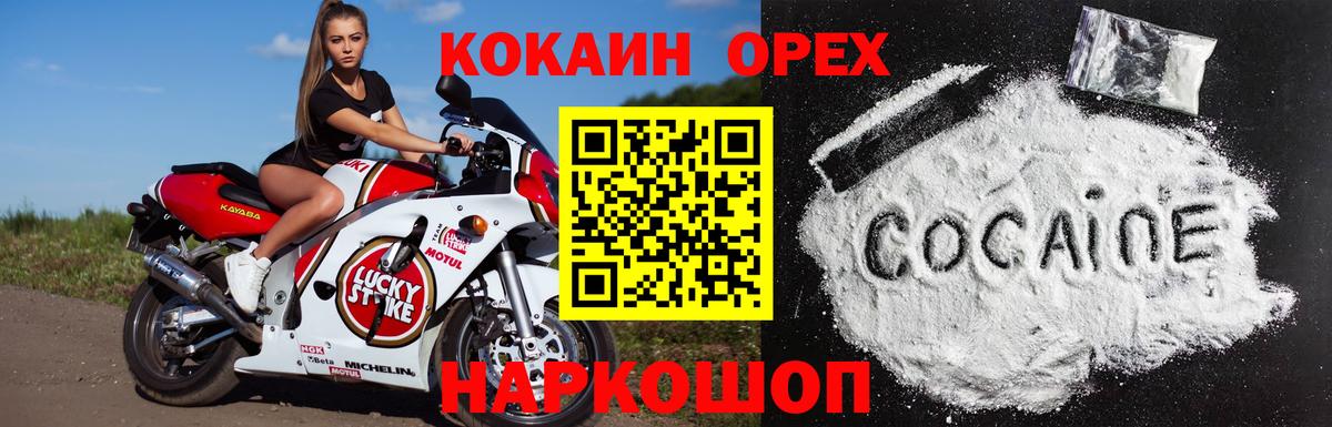 COCAIN Эквадор  Cocaine Перу  Кострома  Вход с VPN 