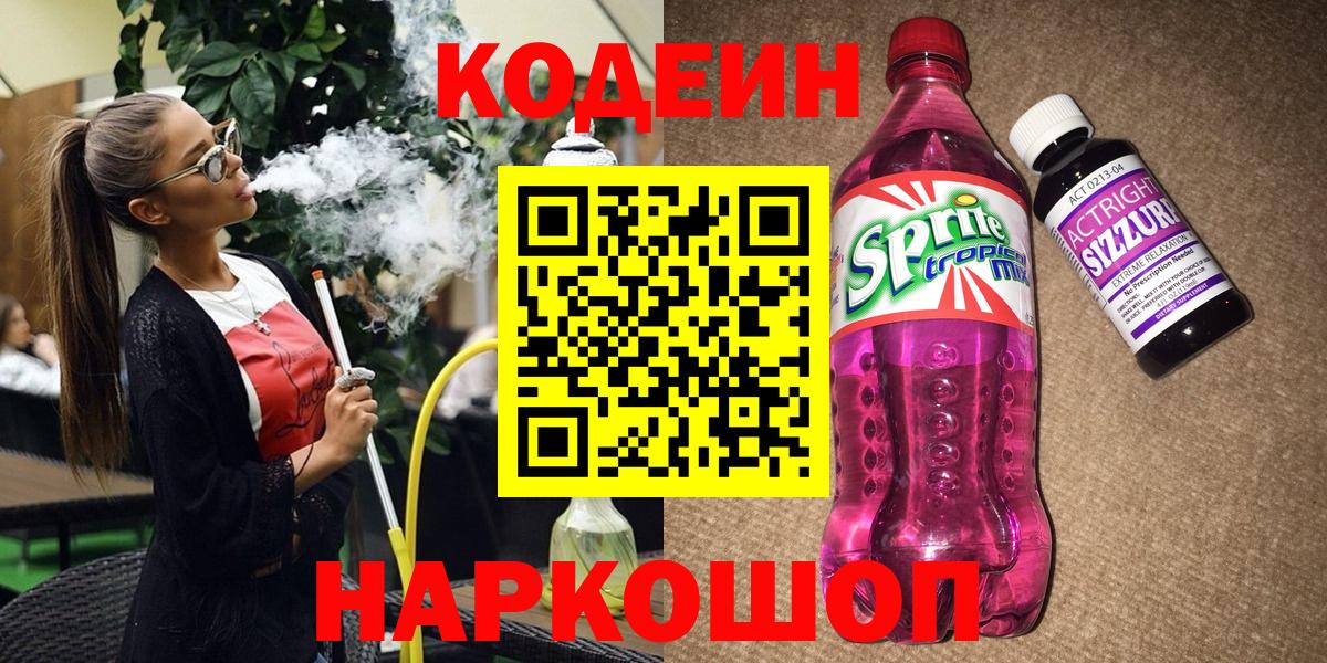 Кострома  A PVP СК кристаллы  МЕФ кристаллы  Вход с VPN  Каннабис  ГАШ 