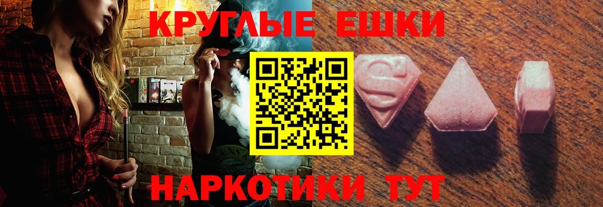 Экстази 280 MDMA Кострома