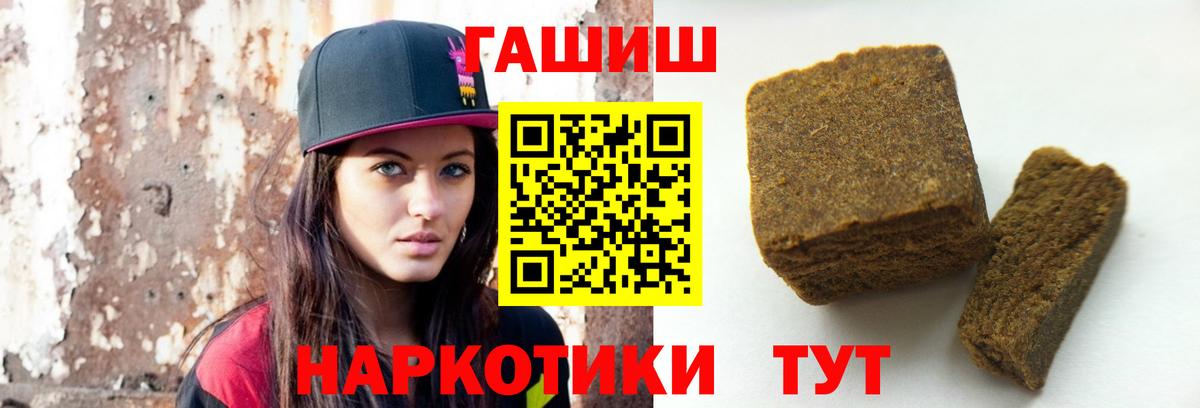 ГАШИШ Изолятор  Гашиш ice o lator  ГАШ  Кострома  Вход с VPN 