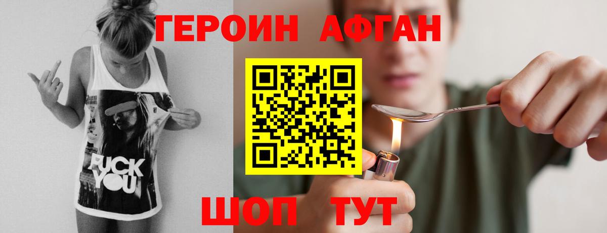 ГЕРОИН хмурый  Вход с VPN  Героин  Кострома 