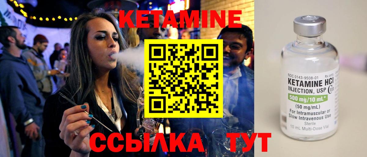 Кетамин ketamine  Вход с VPN  Кострома 