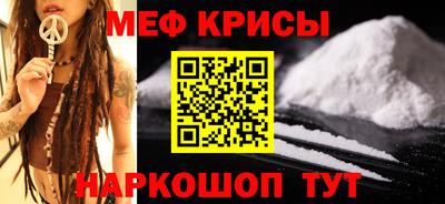 меф Коммунар