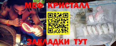 меф Коммунар