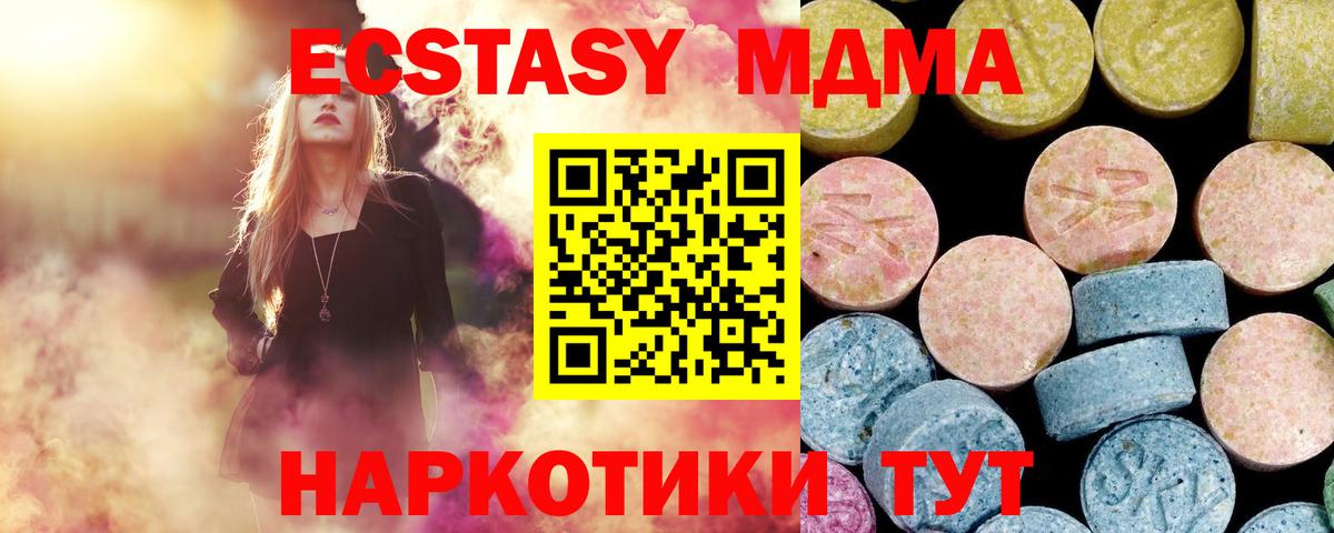 MDMA crystal  Вход с VPN  MDMA  Кострома 