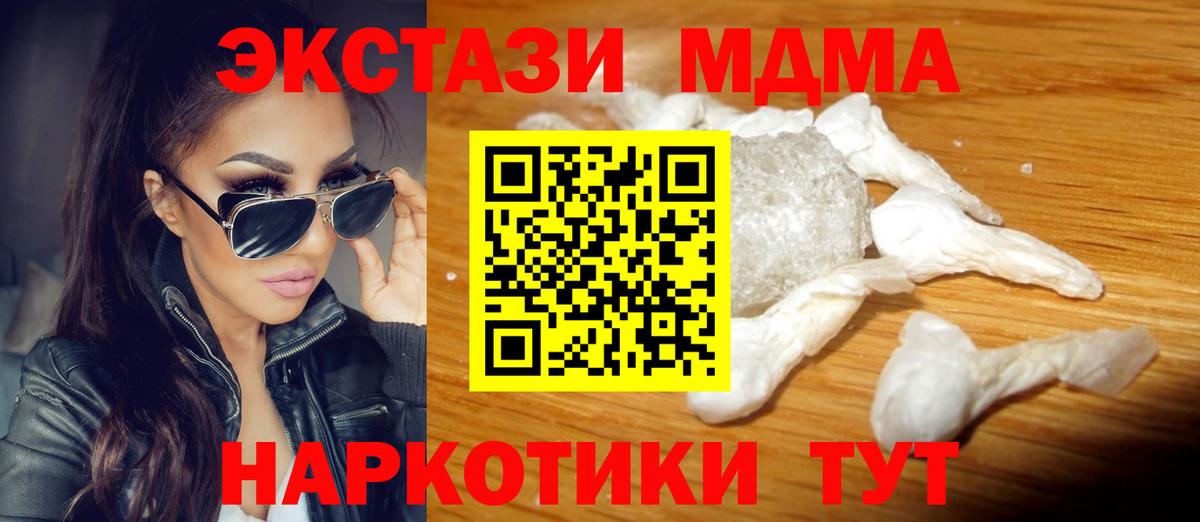 МДМА crystal Кострома