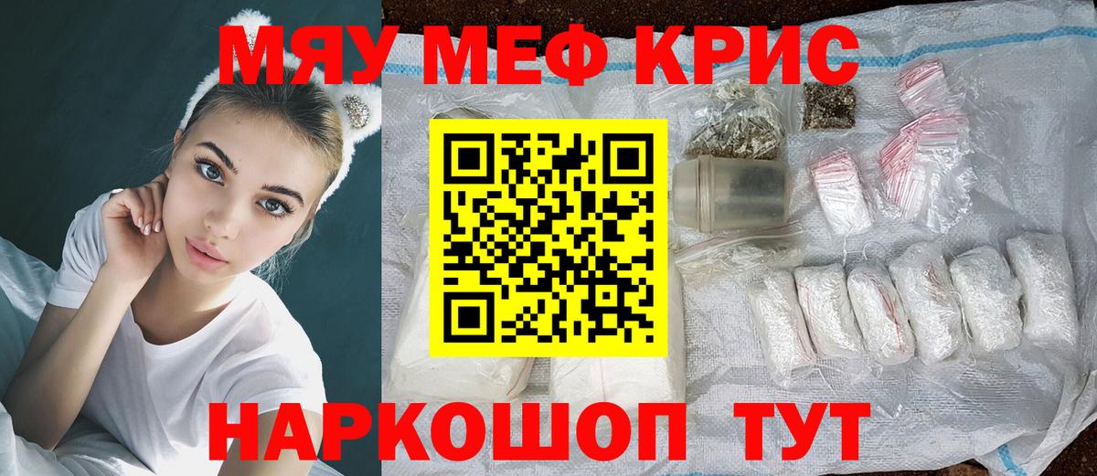 Меф мука Кострома