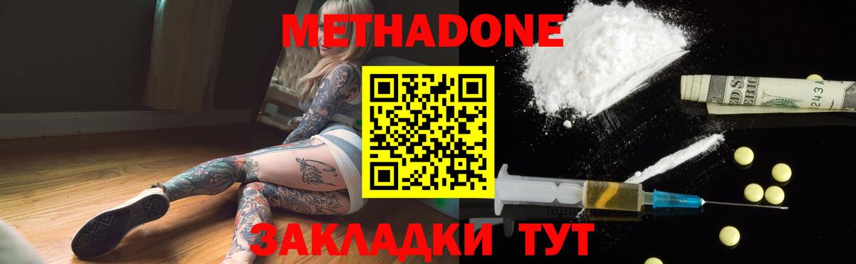 МЕТАДОН мёд  Вход с VPN  Кострома  Метадон мёд 