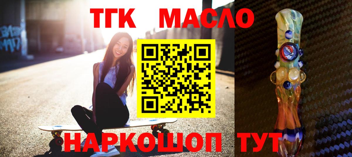 Дистиллят ТГК Wax Кострома
