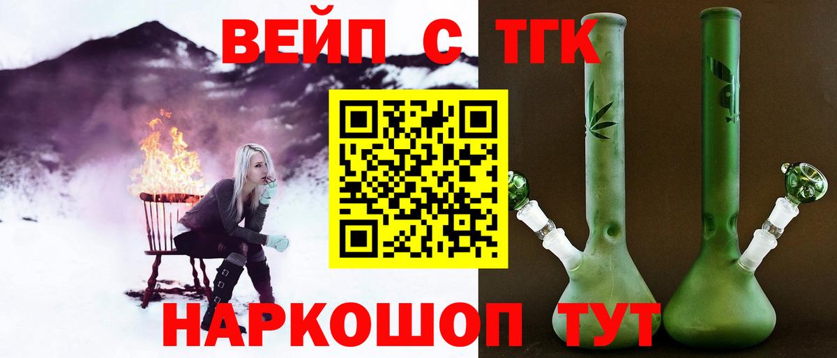Кострома  Дистиллят ТГК Wax  Вход с VPN  ТГК вейп 
